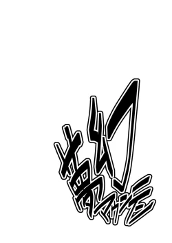 Page 18 of SHT Sentai no H na Heroine wa Tonikaku Bitch de SEX ga Shitai