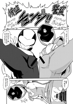 Page 7 of SHT Sentai no H na Heroine wa Tonikaku Bitch de SEX ga Shitai