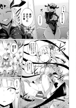 Page 5 of Aisei Tenshi Love Mary Ch. 8 Zenpen