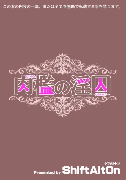 Page 22 of Nikukan no Inshuu