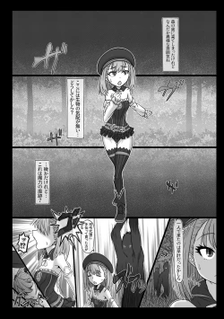 Page 3 of Nikukan no Inshuu