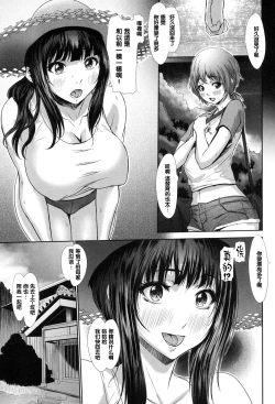 Page 3 of Yuunagi no Hitotoki