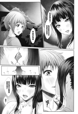 Page 5 of Yuunagi no Hitotoki