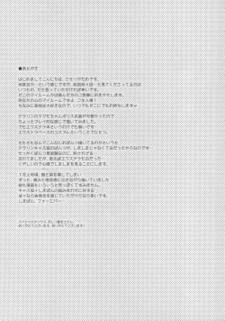 Page 21 of Ore to Tamamo to My Room 3