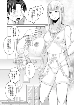 Page 6 of Otogi no Oheya no Ohime-sama