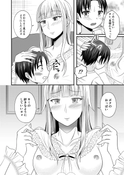 Page 8 of Otogi no Oheya no Ohime-sama