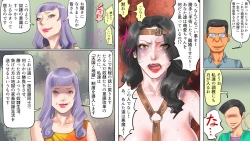 Page 25 of Dorei Shiiku Mansion 3 Ikenie Hakkyo Shokei-Hen