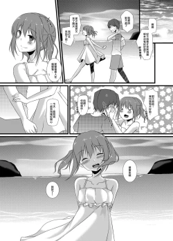 Page 24 of Osananajimi to no Amai Kankei
