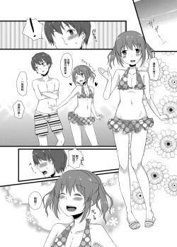 Page 7 of Osananajimi to no Amai Kankei