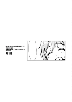 Page 22 of Nitta Minami no Saimin Dosukebe Interview Outtake + Omake Paper