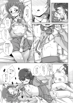 Page 16 of Watashi no Kokoro no Naka no Hana - Hana in my heart