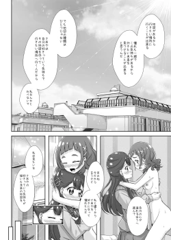 Page 25 of Watashi no Kokoro no Naka no Hana - Hana in my heart