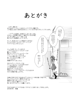 Page 36 of Watashi no Kokoro no Naka no Hana - Hana in my heart