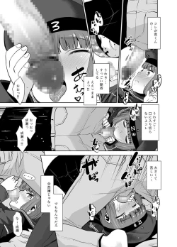 Page 10 of Asa Okitara Shinyuu ga Max-kun ni Nattetan daga Dou Sureba Ii?