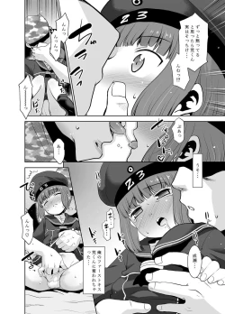 Page 7 of Asa Okitara Shinyuu ga Max-kun ni Nattetan daga Dou Sureba Ii?