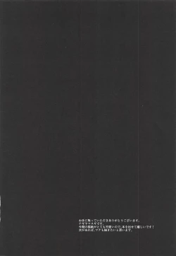 Page 3 of Youkai Chikan Densha