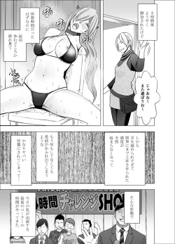 Page 25 of TV de H na Happening o Uketsuzuke 24 Jikan Teteiteki ni Hazukashimerareta Pride no Takai Onna 2