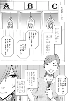 Page 28 of TV de H na Happening o Uketsuzuke 24 Jikan Teteiteki ni Hazukashimerareta Pride no Takai Onna 2
