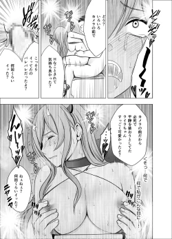 Page 48 of TV de H na Happening o Uketsuzuke 24 Jikan Teteiteki ni Hazukashimerareta Pride no Takai Onna 2