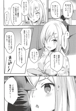 Page 3 of Bukiyou Hamakaze
