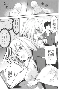 Page 4 of Bukiyou Hamakaze