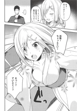 Page 5 of Bukiyou Hamakaze