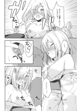 Page 7 of Bukiyou Hamakaze