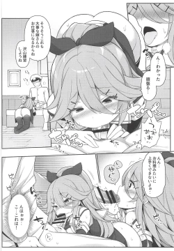 Page 9 of Papa to H na Hanayome Shuugyou