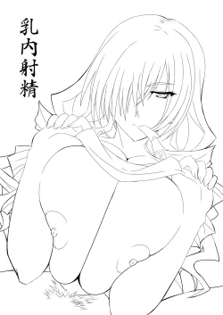 Page 1 of C79 Muryou Haifu Bon