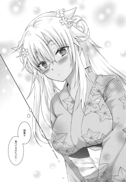 Page 23 of Daisenkan Koi o Suru 6