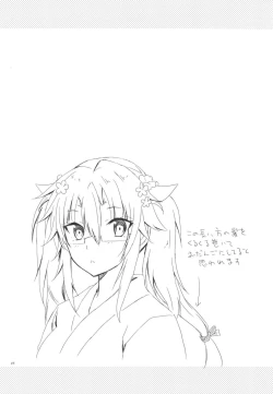 Page 24 of Daisenkan Koi o Suru 6