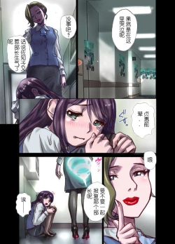 Page 3 of The Sweet Stinger of the Wasp