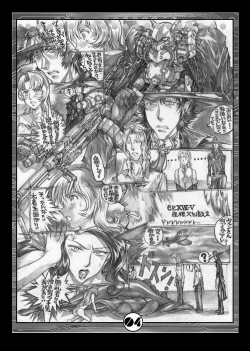 Page 25 of DL-DangerZone10+α