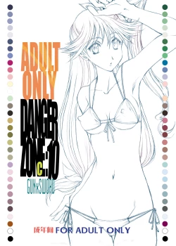 Page 49 of DL-DangerZone10+α