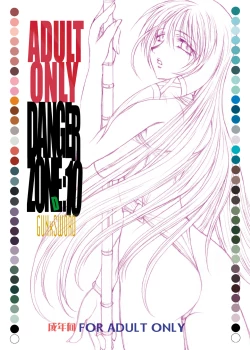 Page 70 of DL-DangerZone10+α