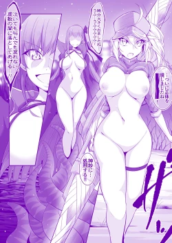 Page 43 of FGO Zenra Series