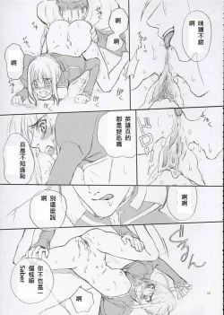 Page 40 of Double zz