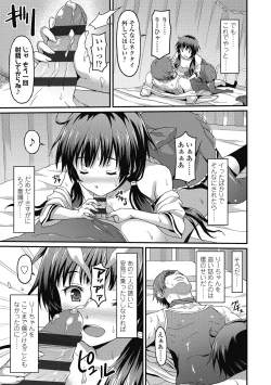 Page 103 of Dame na Anata ni Koishiteru - I am in love with you.