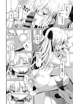 Page 132 of Dame na Anata ni Koishiteru - I am in love with you.