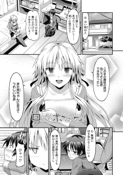 Page 149 of Dame na Anata ni Koishiteru - I am in love with you.