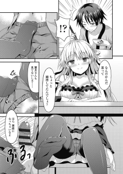 Page 153 of Dame na Anata ni Koishiteru - I am in love with you.