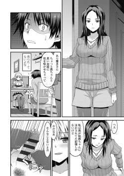 Page 156 of Dame na Anata ni Koishiteru - I am in love with you.