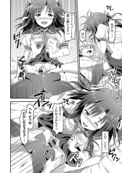 Page 186 of Dame na Anata ni Koishiteru - I am in love with you.