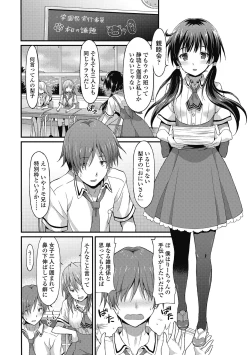 Page 54 of Dame na Anata ni Koishiteru - I am in love with you.