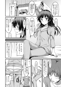 Page 82 of Dame na Anata ni Koishiteru - I am in love with you.