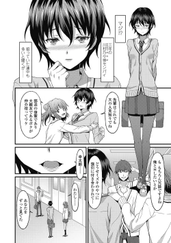 Page 8 of Dame na Anata ni Koishiteru - I am in love with you.