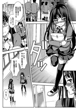 Page 101 of Zecchou Party ~ Party Blast