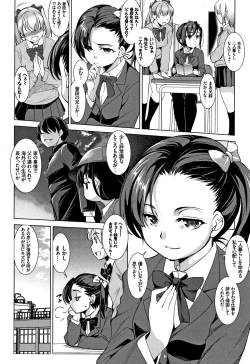 Page 145 of Zecchou Party ~ Party Blast