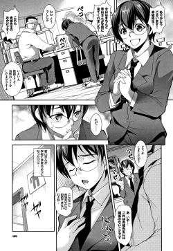 Page 190 of Zecchou Party ~ Party Blast