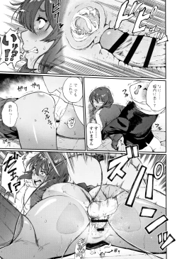 Page 16 of Manazashi Temptation